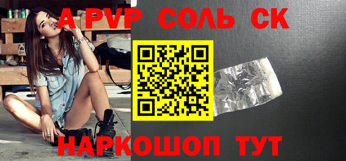 Alfa_PVP Crystall  Вход с VPN  Alpha-PVP СК КРИС  A PVP  Нефтекамск 