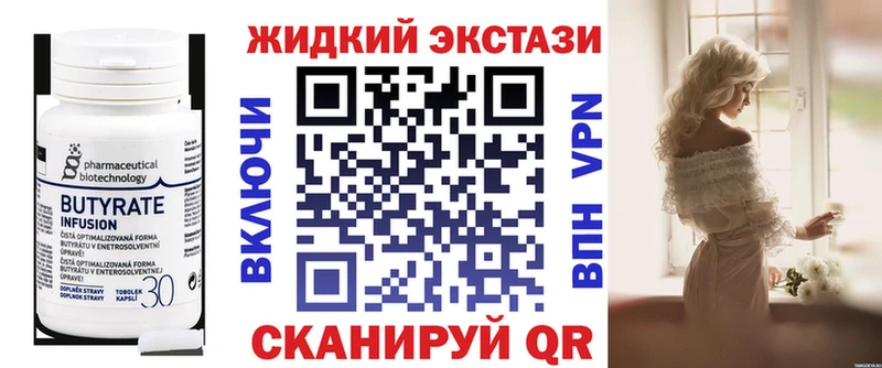 закладки  Нефтекамск  Бутират бутандиол 