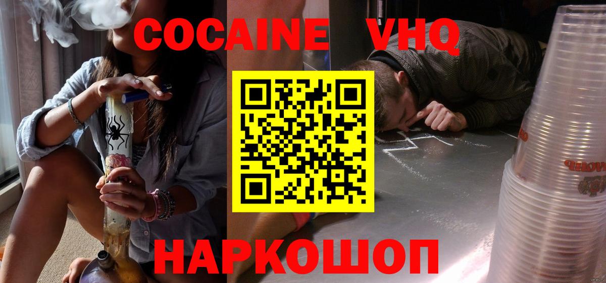 Нефтекамск  КОКАИН VHQ  Вход с VPN 