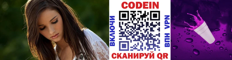 что такое   Нефтекамск  Кодеин напиток Lean (лин) 