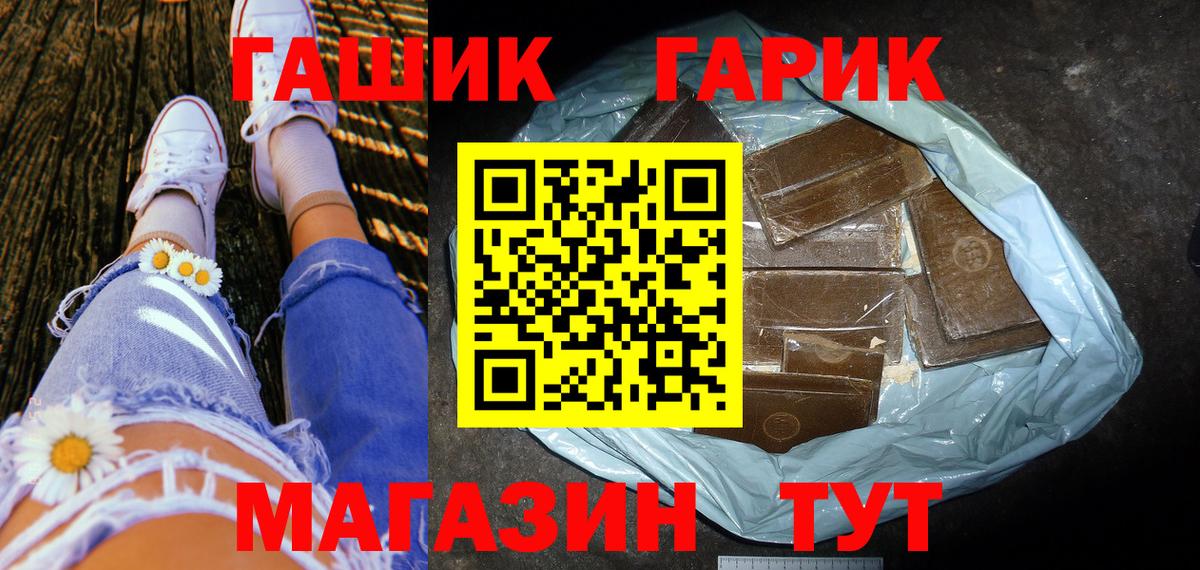 Гашиш Изолятор Нефтекамск