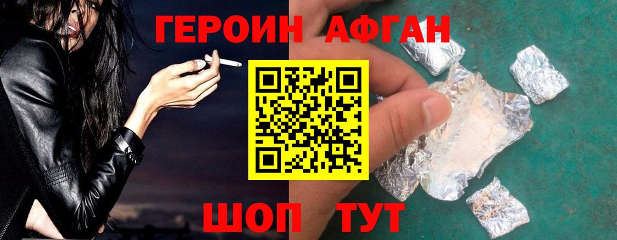 ГЕРОИН Heroin  Вход с VPN  Нефтекамск 