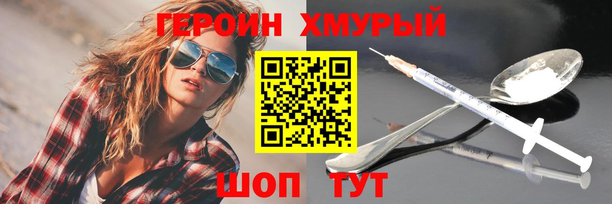 ГЕРОИН герыч Нефтекамск