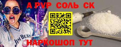 спайс Рузаевка