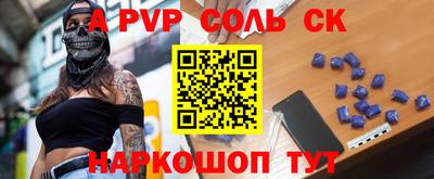 спайс Рузаевка