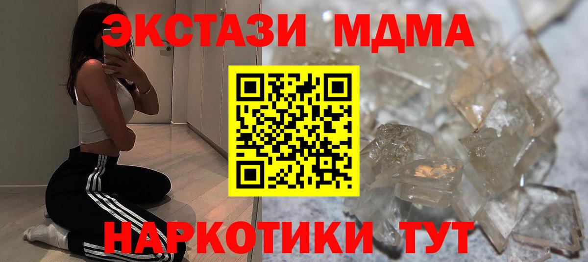 MDMA Molly Нефтекамск