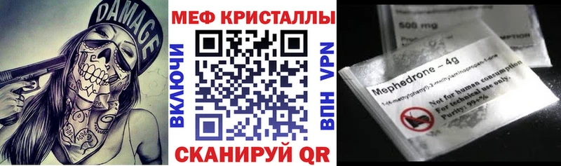 Меф 4 MMC  Нефтекамск 