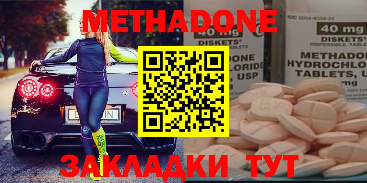 МЕТАДОН кристалл  Вход с VPN  Нефтекамск 