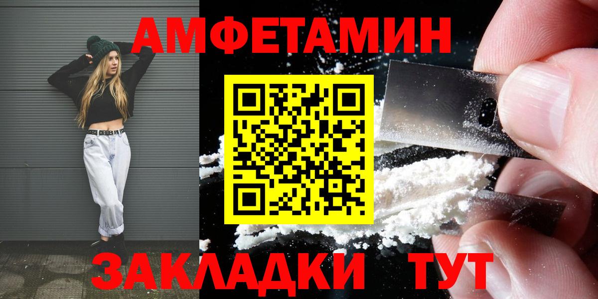 Первитин  Вход с VPN  Нефтекамск  Метамфетамин кристалл 