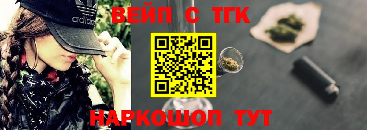 Дистиллят ТГК вейп с тгк  Вход с VPN  Нефтекамск  ТГК вейп с тгк 